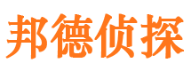 丰镇侦探公司